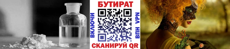 БУТИРАТ оксибутират kraken Нововоронеж