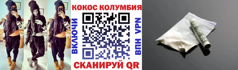 Кокаин Columbia Нововоронеж