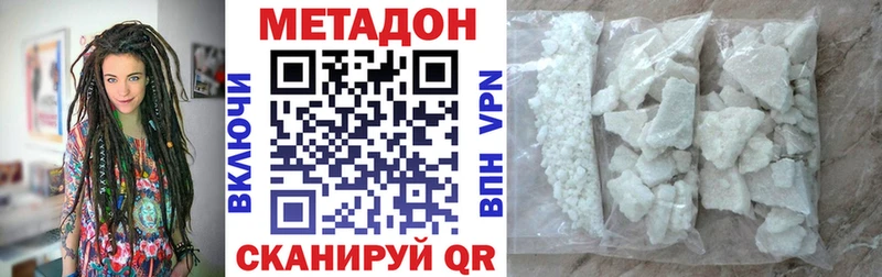 Метадон methadone  Нововоронеж 