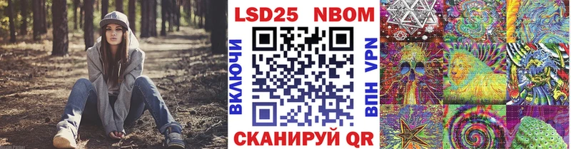 Марки 25I-NBOMe 1,8мг  Нововоронеж 